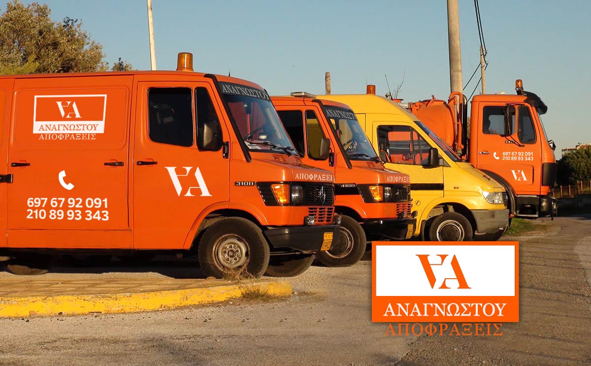 Αποφρακτική αποφράξεις αποχετεύσεων καθαρισμός αποχέτευσης απόφραξη φρεατίων απόφραξη νιπτήρα