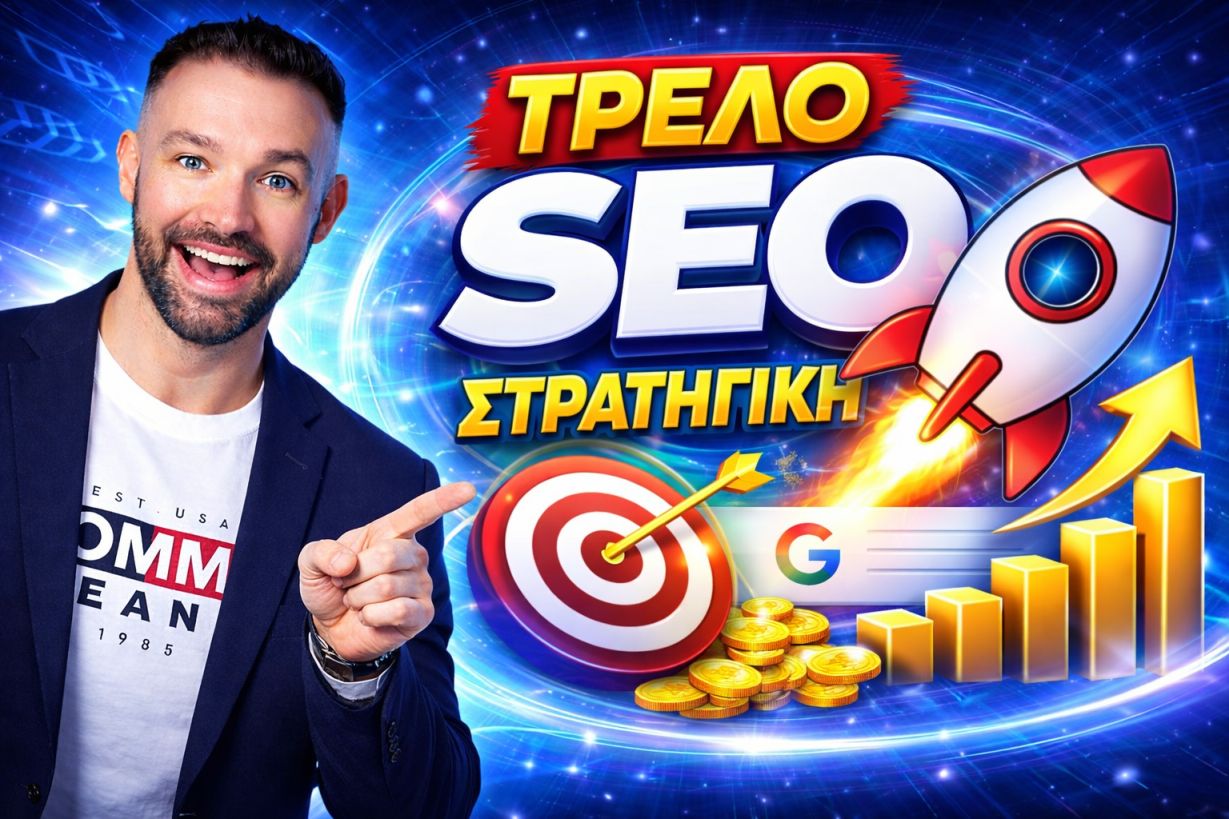 SEO Προώθηση Ιστοσελίδων Μαγούλα